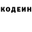 Codein напиток Lean (лин) Pharrell's,PAN SHOT