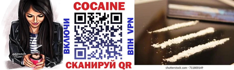 Cocaine VHQ Великий Устюг
